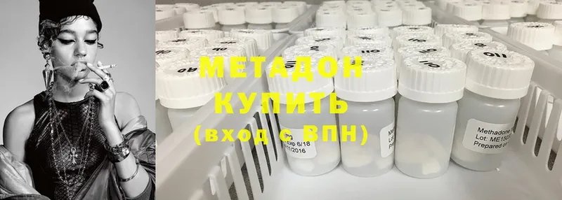 продажа наркотиков  Рыбное  МЕТАДОН methadone 